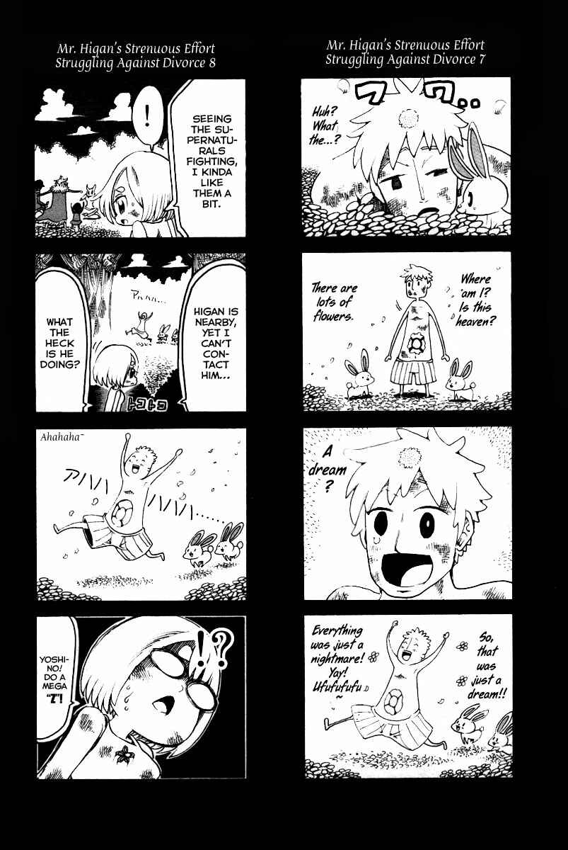 Page 41 Chapter 12 Choujin Gakuen - Konton Mouryou Seishun Jihen