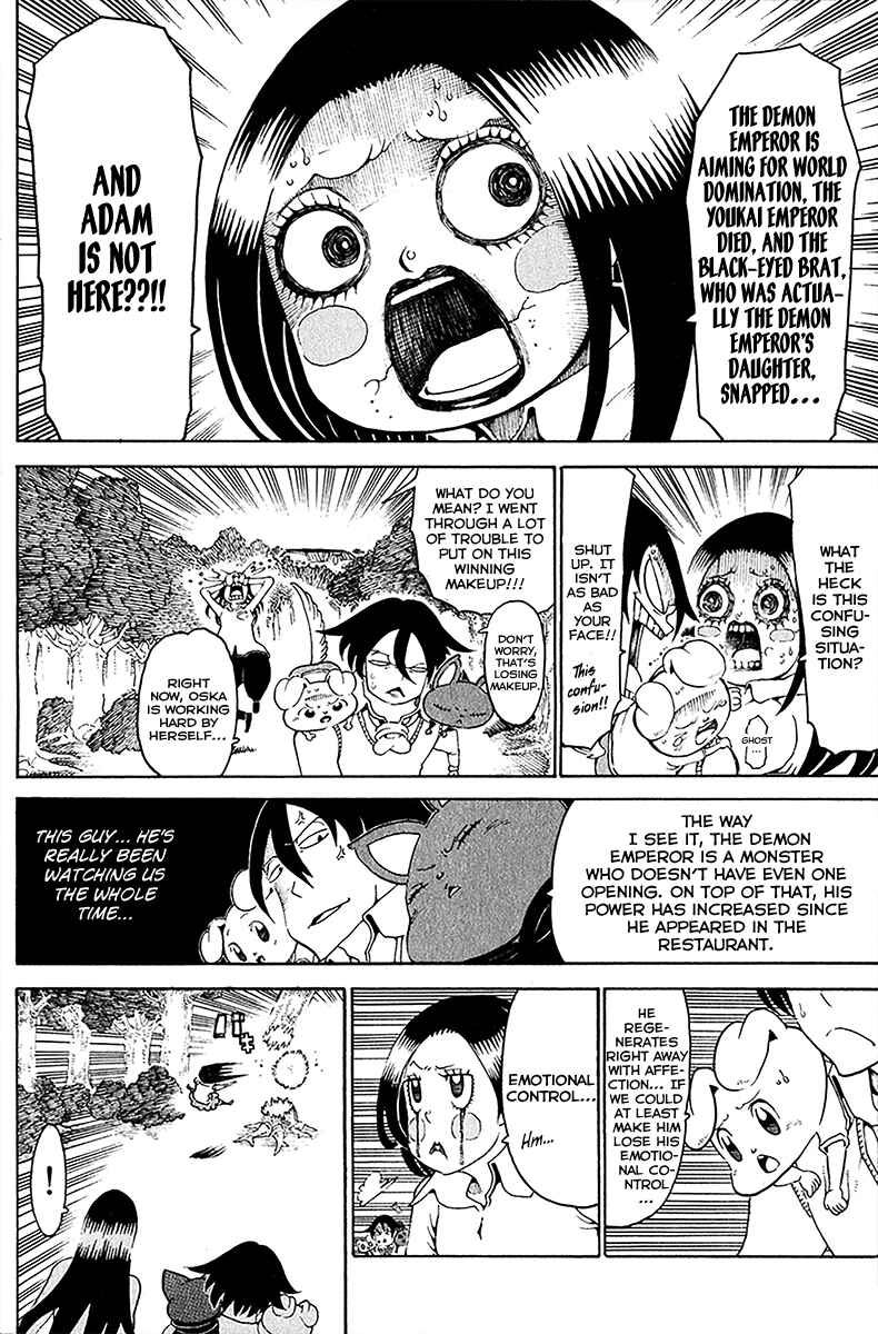 Page 13 Chapter 28 Choujin Gakuen - Konton Mouryou Seishun Jihen
