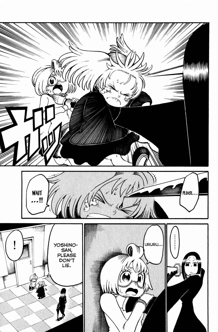 Page 31 Chapter 17 Choujin Gakuen - Konton Mouryou Seishun Jihen