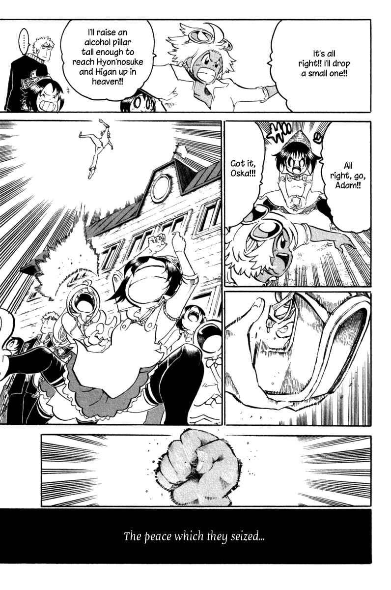 Page 33 Chapter 40 Choujin Gakuen - Konton Mouryou Seishun Jihen