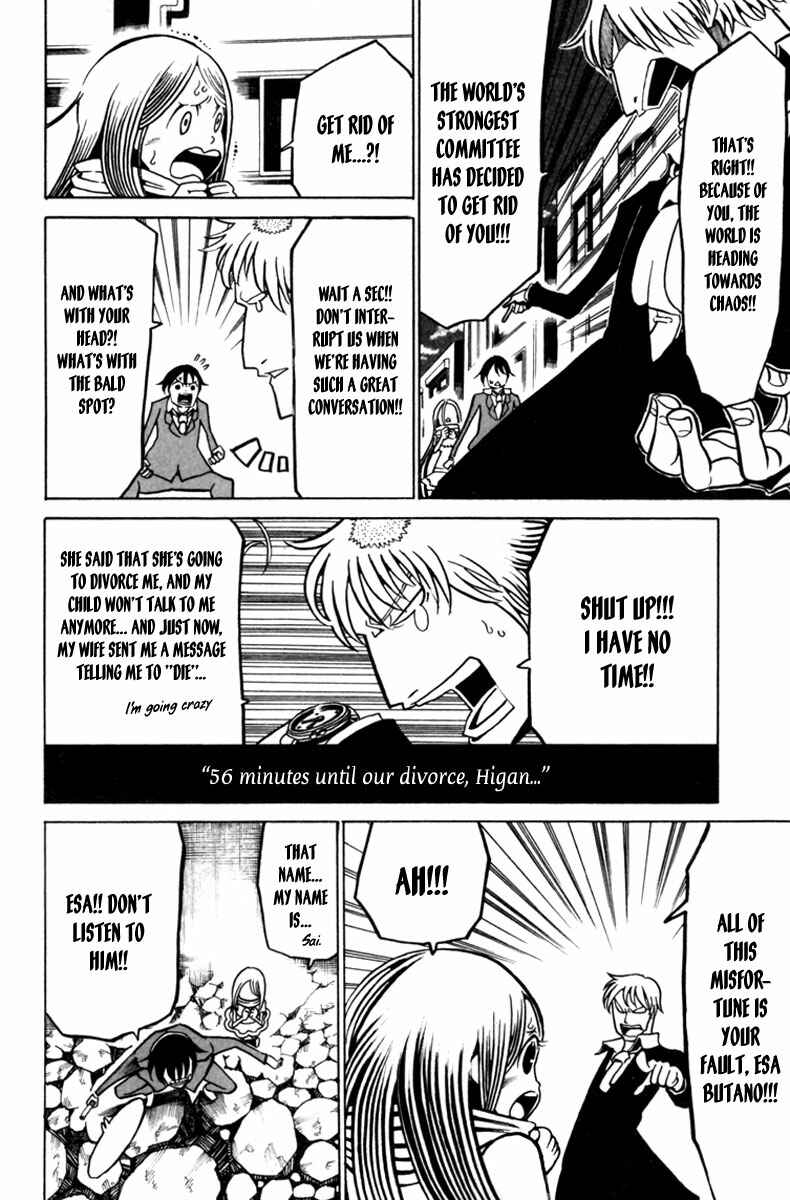 Page 26 Chapter 9 Choujin Gakuen - Konton Mouryou Seishun Jihen