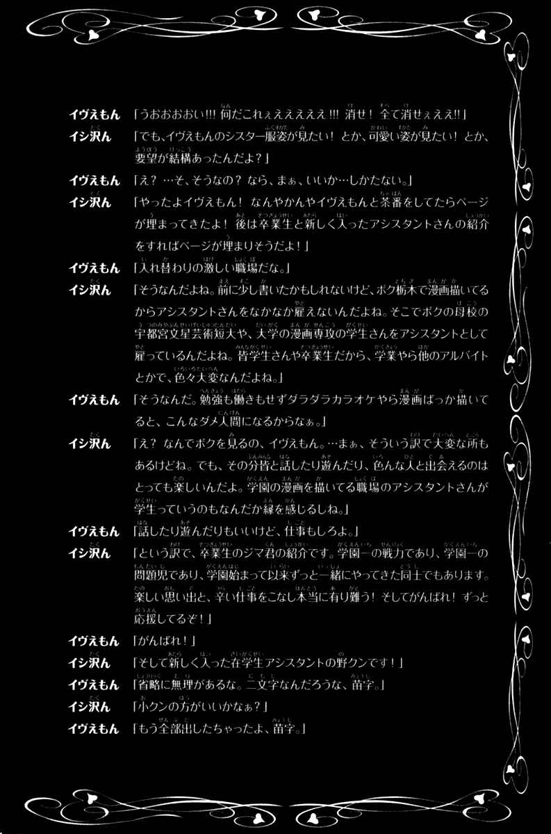 Page 45 Chapter 32 Choujin Gakuen - Konton Mouryou Seishun Jihen