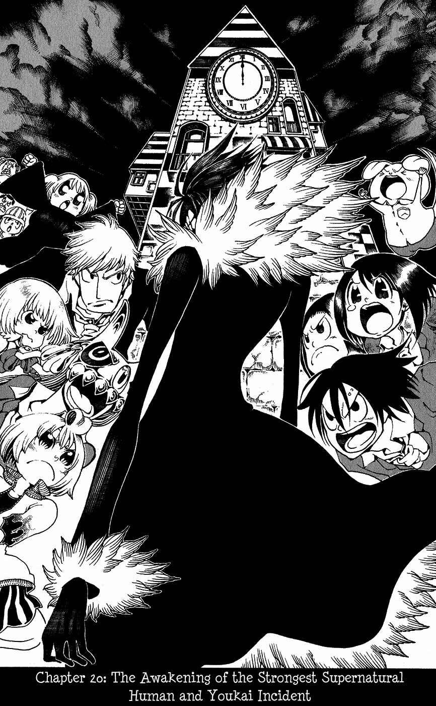 Page 2 Chapter 20 Choujin Gakuen - Konton Mouryou Seishun Jihen