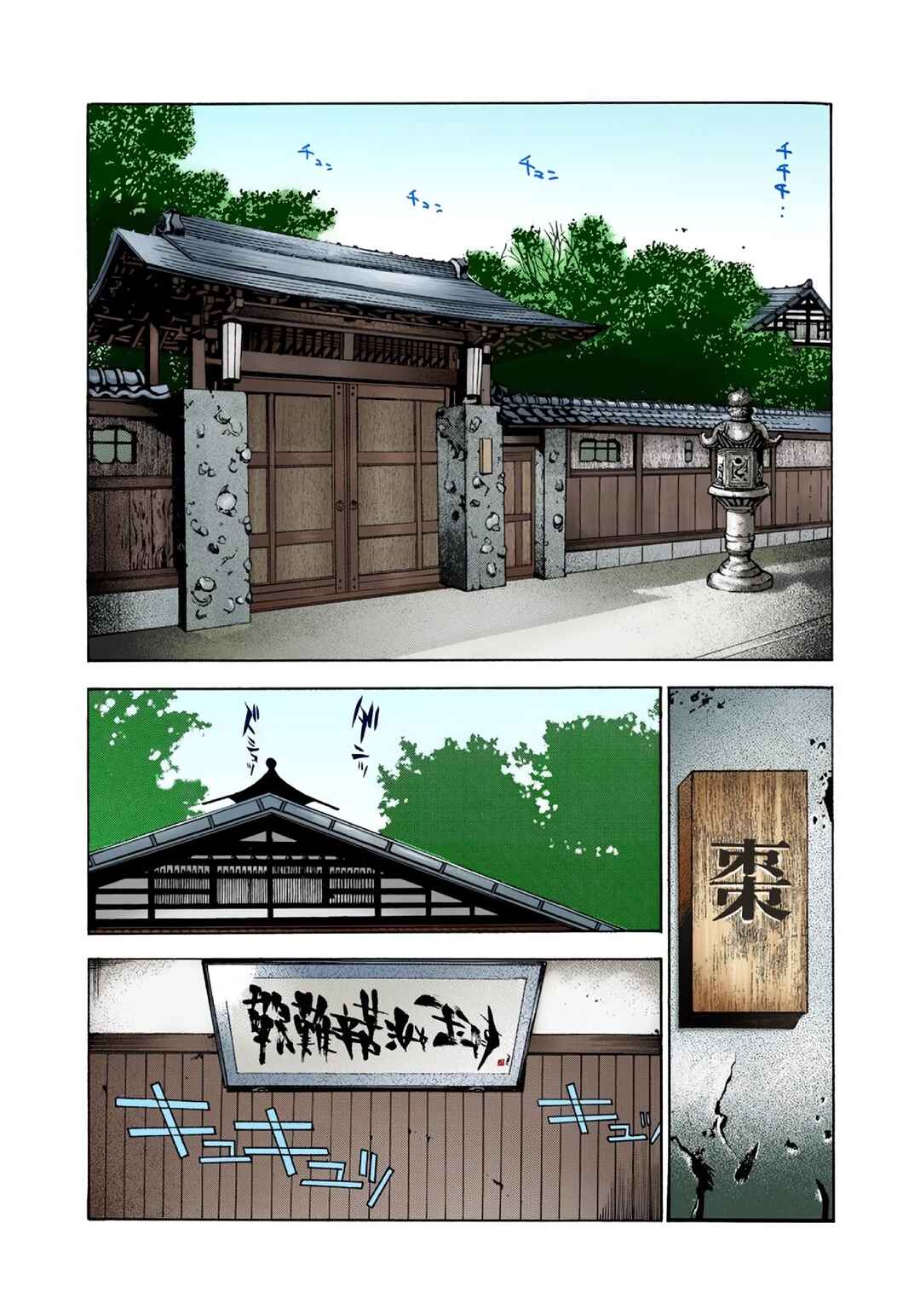 Page 2 Chapter 2 Tenjou Tenge (Official Colored)