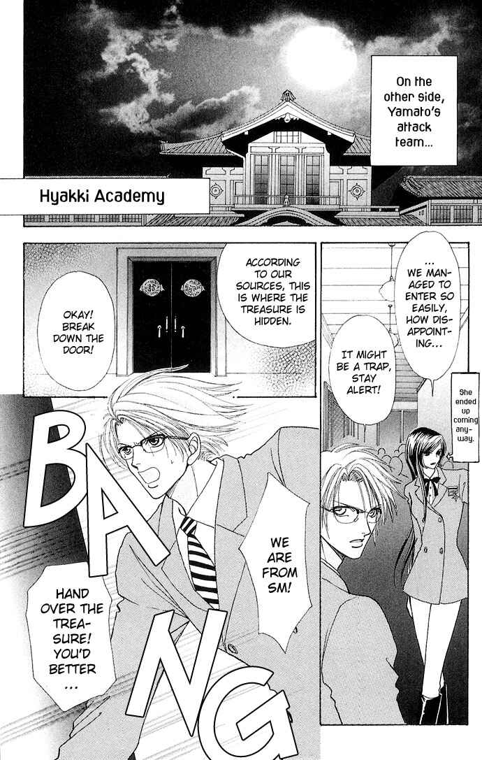 Page 19 Chapter 28 Love Monster