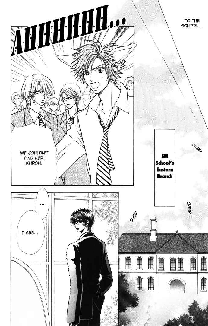 Page 17 Chapter 40 Love Monster
