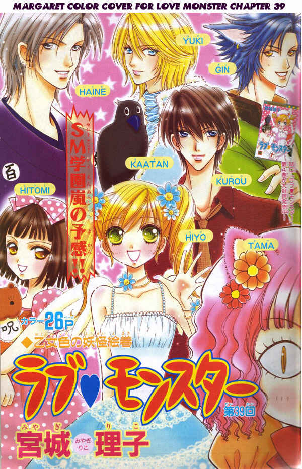 Page 3 Chapter 39 Love Monster