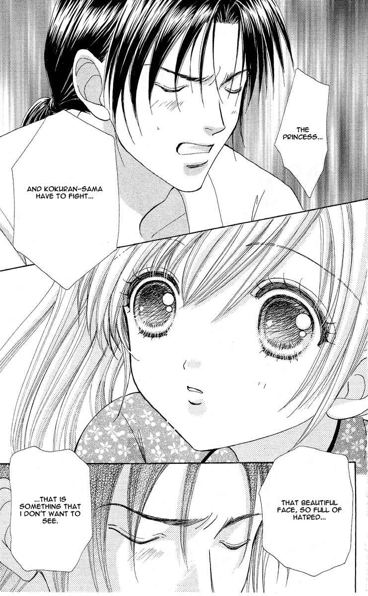 Page 18 Chapter 60 Love Monster