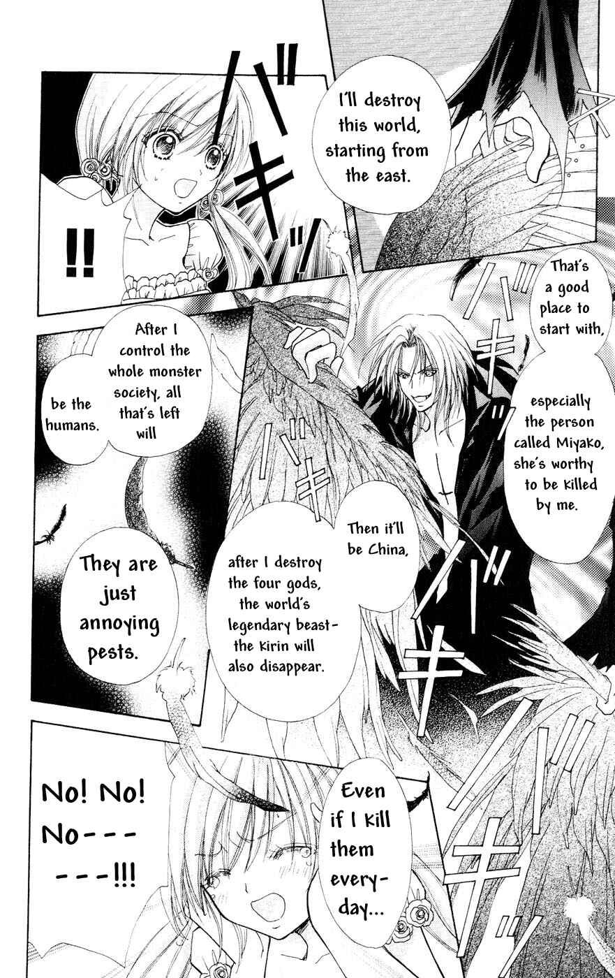 Page 12 Chapter 76 Love Monster