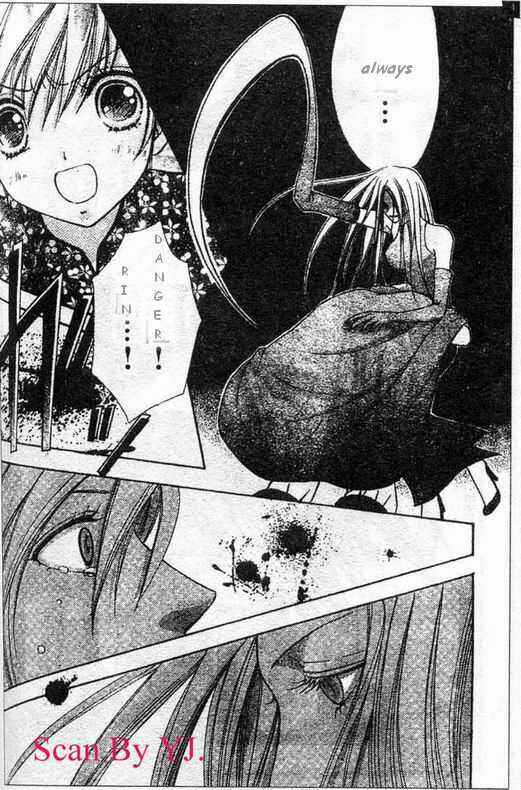 Page 20 Chapter 65 Love Monster