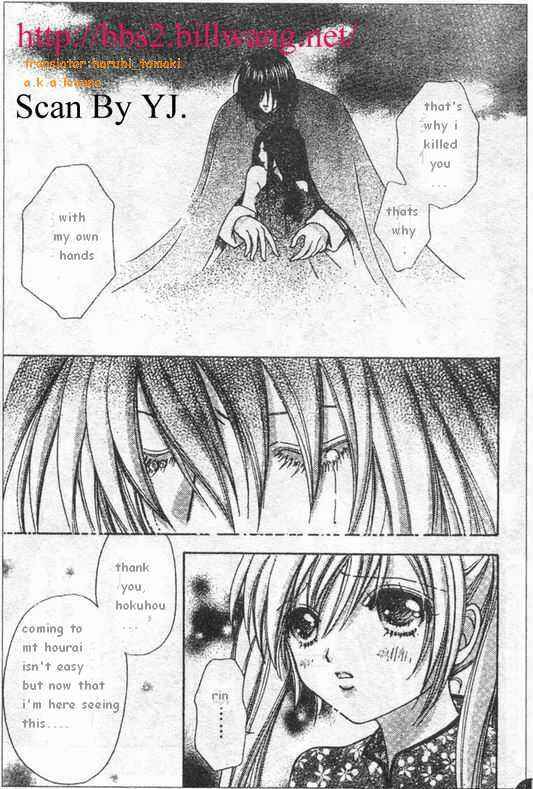Page 22 Chapter 65 Love Monster