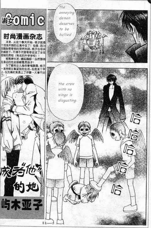 Page 4 Chapter 65 Love Monster