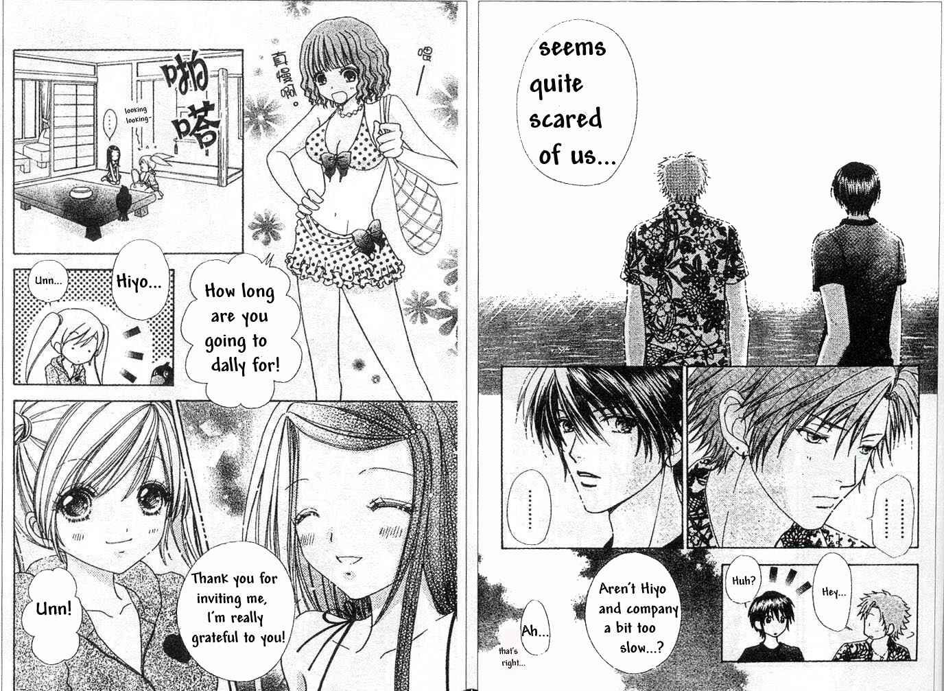 Page 12 Chapter 70 Love Monster