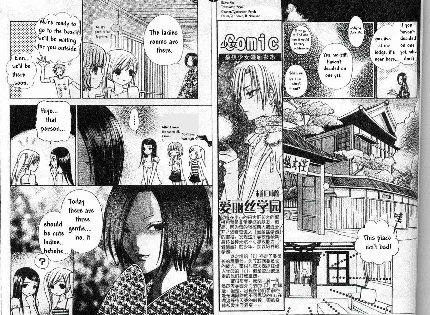 Page 9 Chapter 70 Love Monster