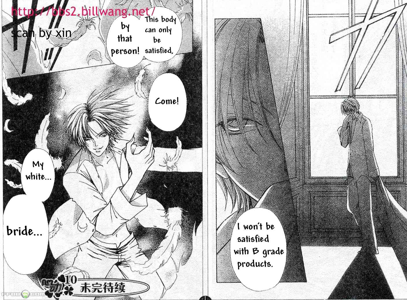 Page 12 Chapter 73 Love Monster