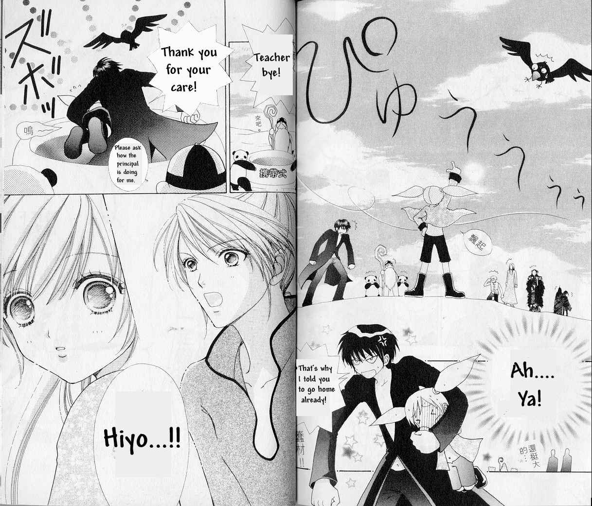 Page 11 Chapter 68 Love Monster