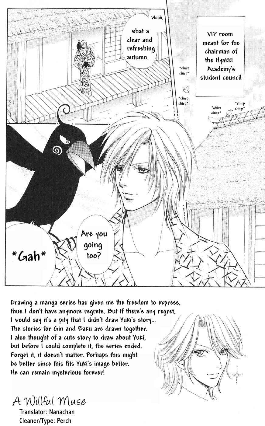Page 1 Chapter 78 Love Monster