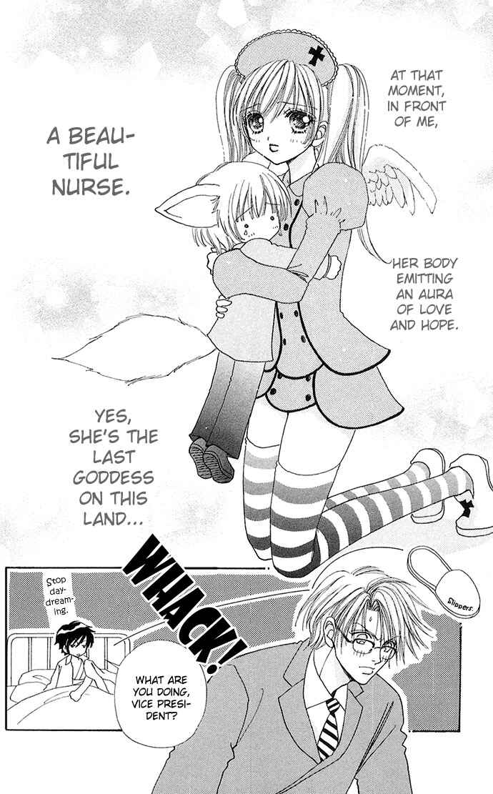 Page 17 Chapter 24 Love Monster