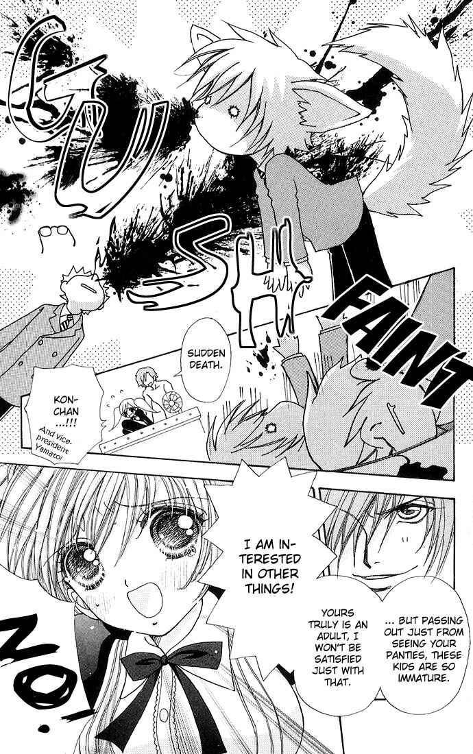 Page 22 Chapter 27 Love Monster