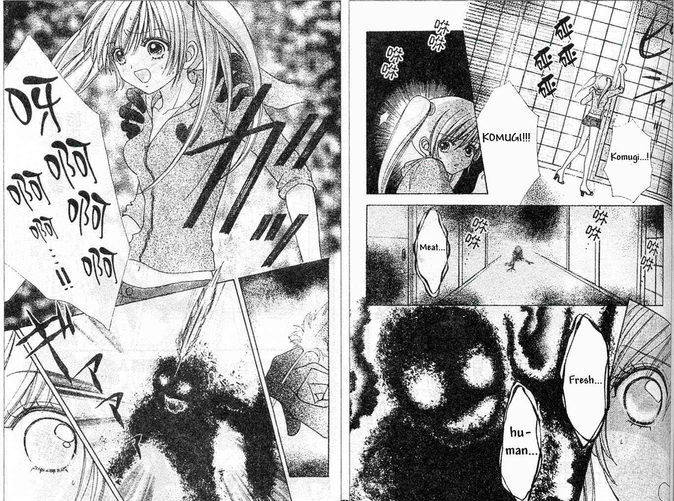 Page 3 Chapter 71 Love Monster