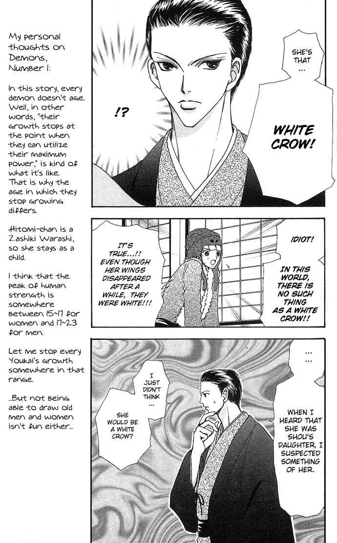 Page 16 Chapter 20 Love Monster