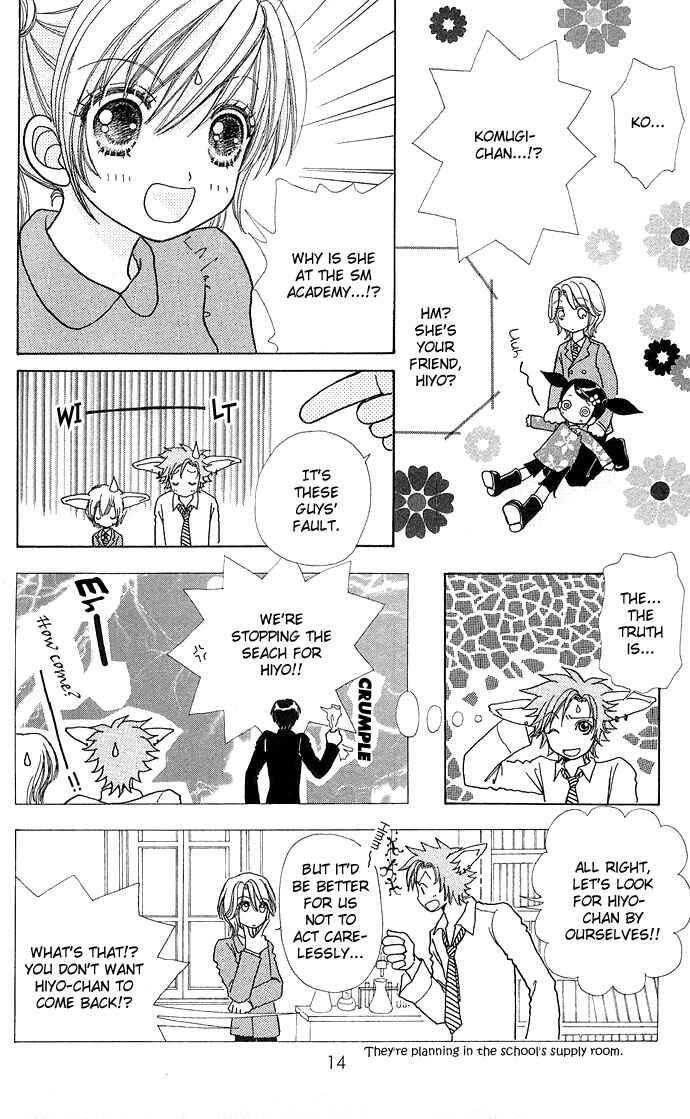 Page 18 Chapter 43 Love Monster