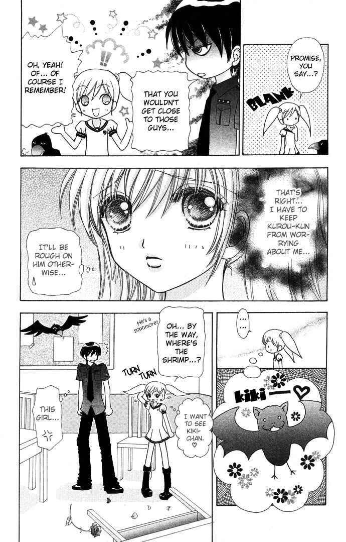 Page 12 Chapter 49 Love Monster