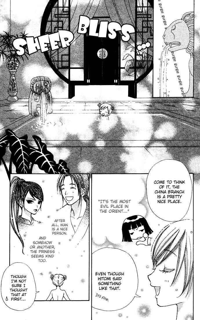 Page 18 Chapter 58 Love Monster