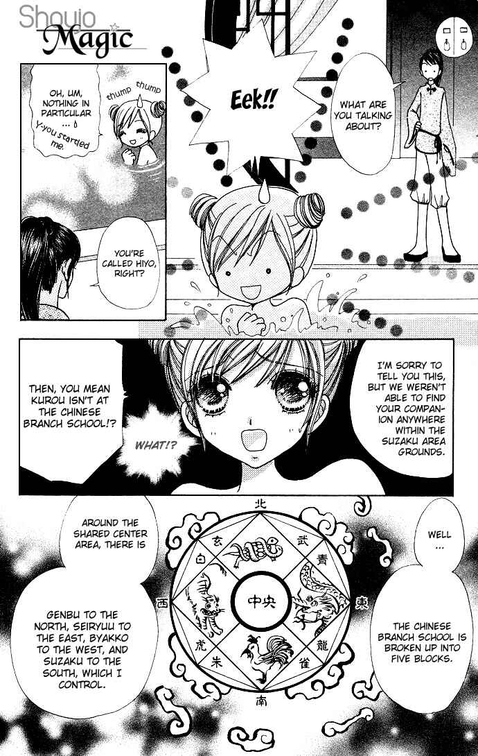 Page 19 Chapter 58 Love Monster