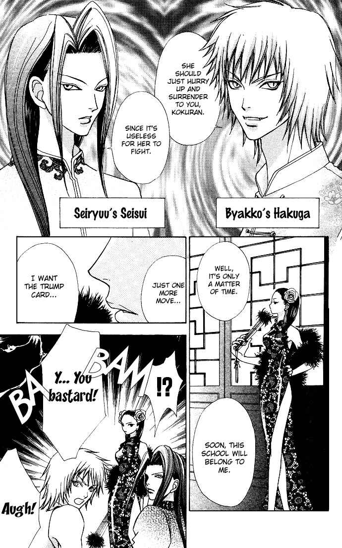 Page 24 Chapter 58 Love Monster