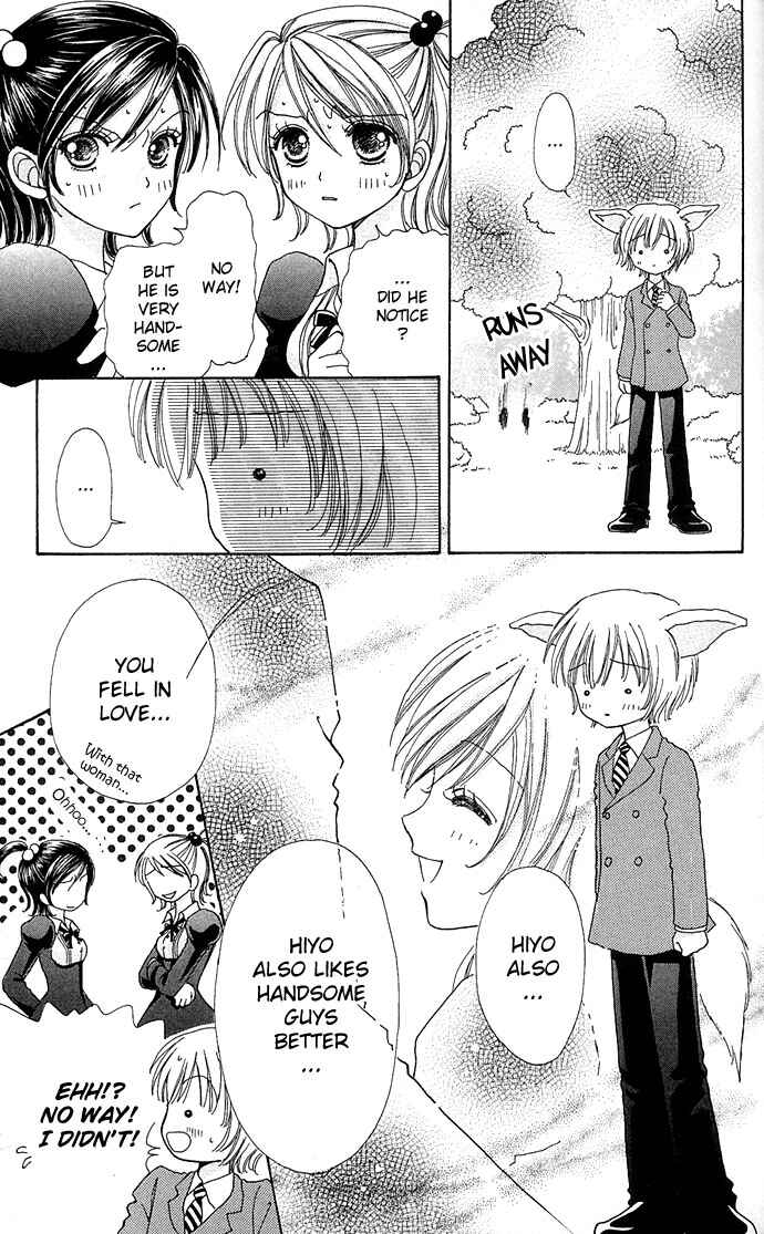 Page 24 Chapter 21 Love Monster