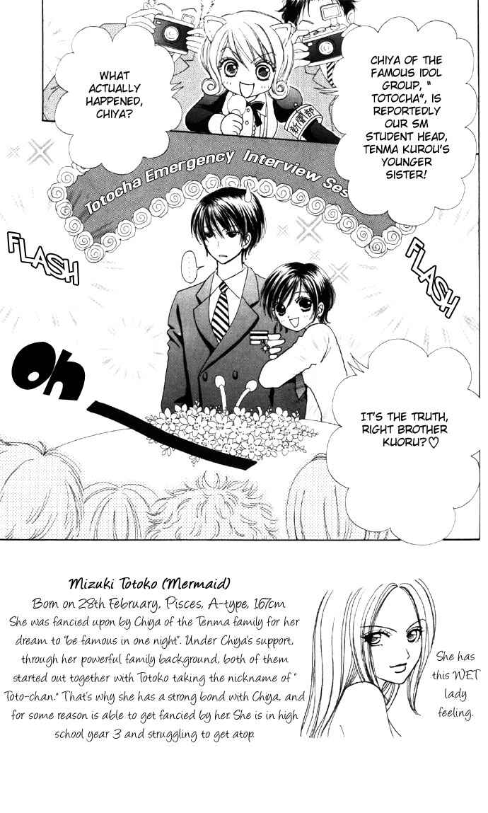 Page 3 Chapter 33 Love Monster