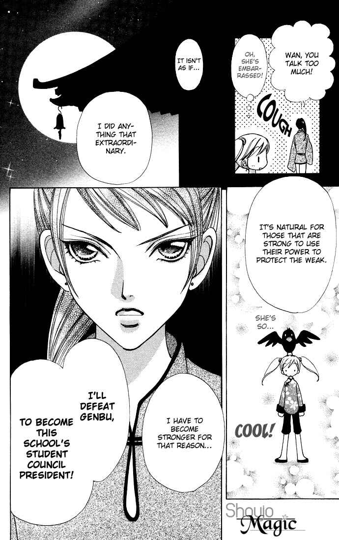 Page 11 Chapter 59 Love Monster
