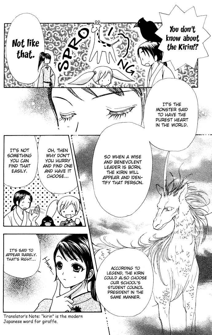 Page 15 Chapter 59 Love Monster