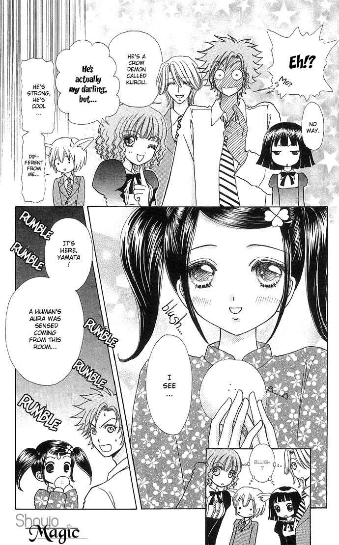 Page 12 Chapter 44 Love Monster
