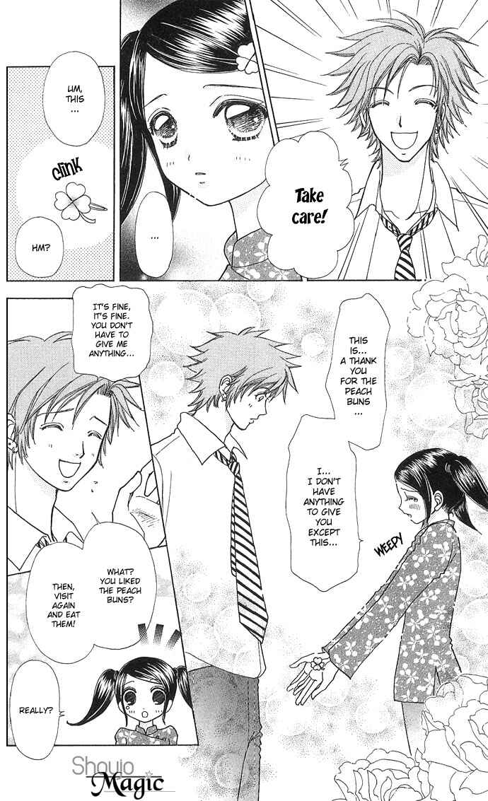 Page 22 Chapter 44 Love Monster