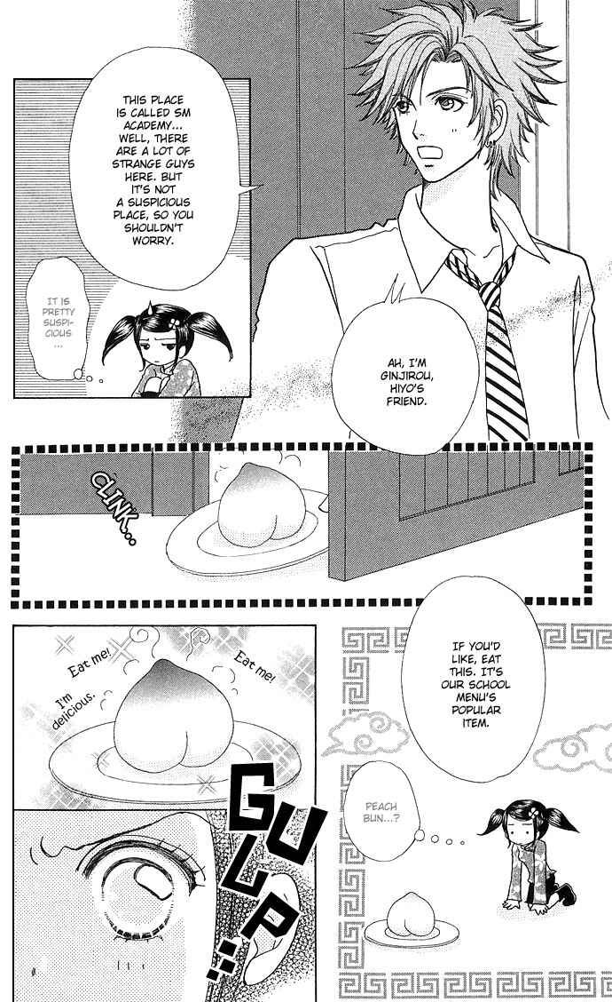 Page 7 Chapter 44 Love Monster