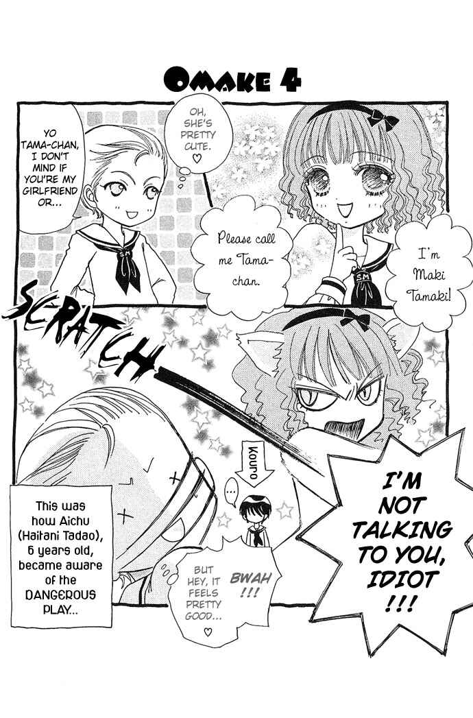 Page 27 Chapter 23 Love Monster