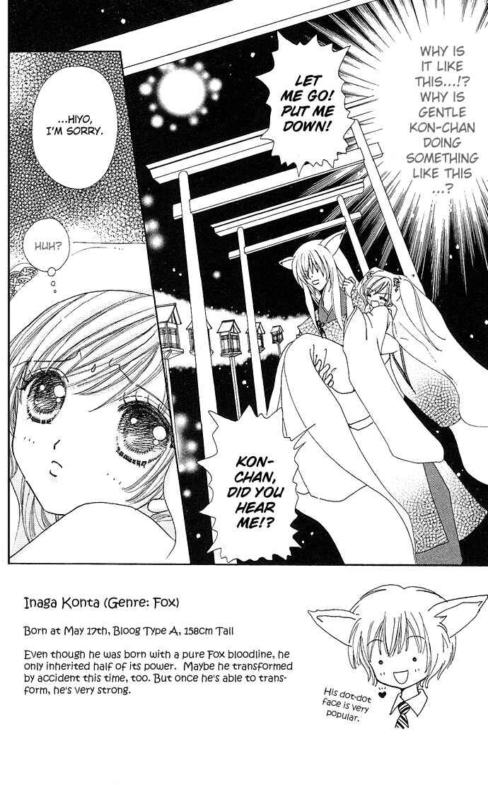 Page 3 Chapter 23 Love Monster