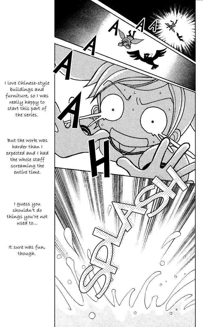 Page 17 Chapter 57 Love Monster