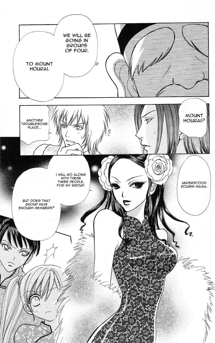 Page 22 Chapter 61 Love Monster