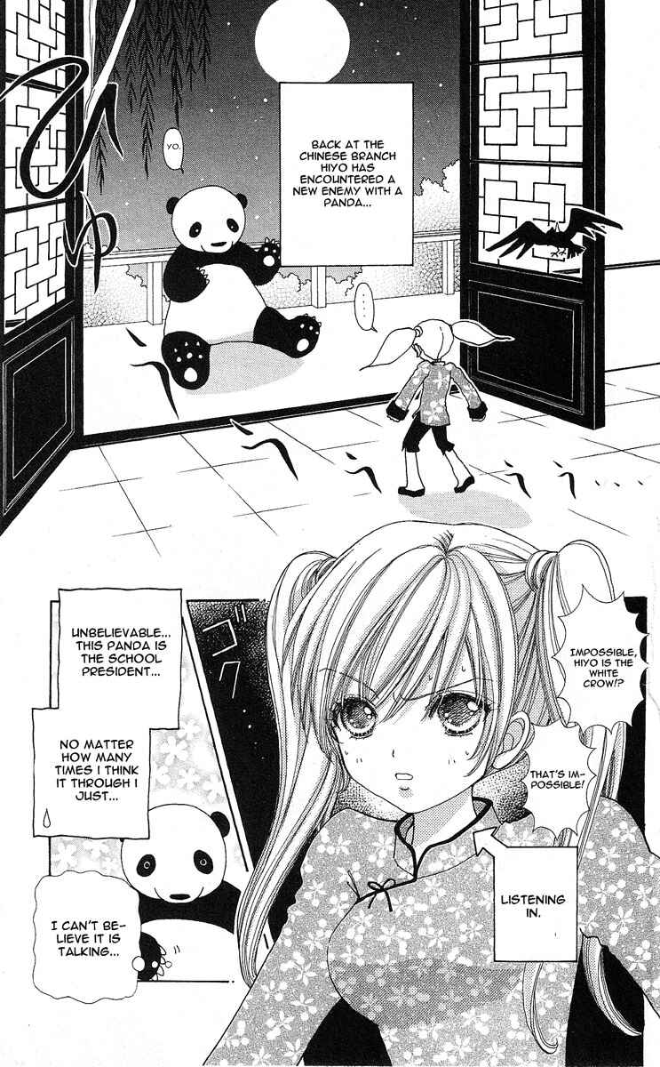 Page 8 Chapter 61 Love Monster