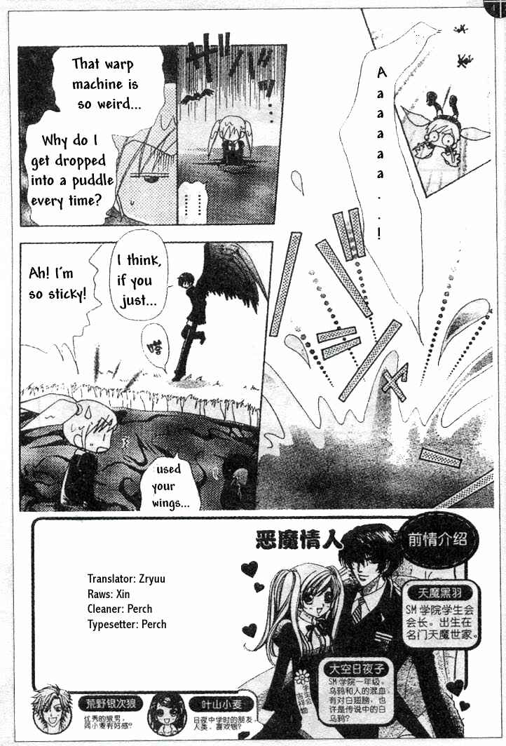 Page 1 Chapter 74 Love Monster