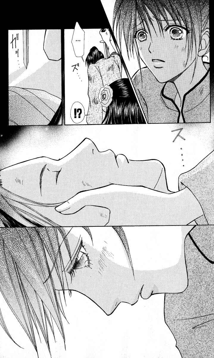 Page 16 Chapter 64 Love Monster