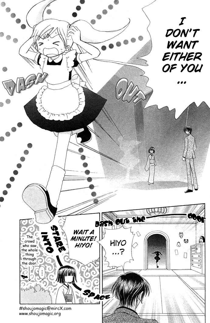 Page 19 Chapter 15 Love Monster