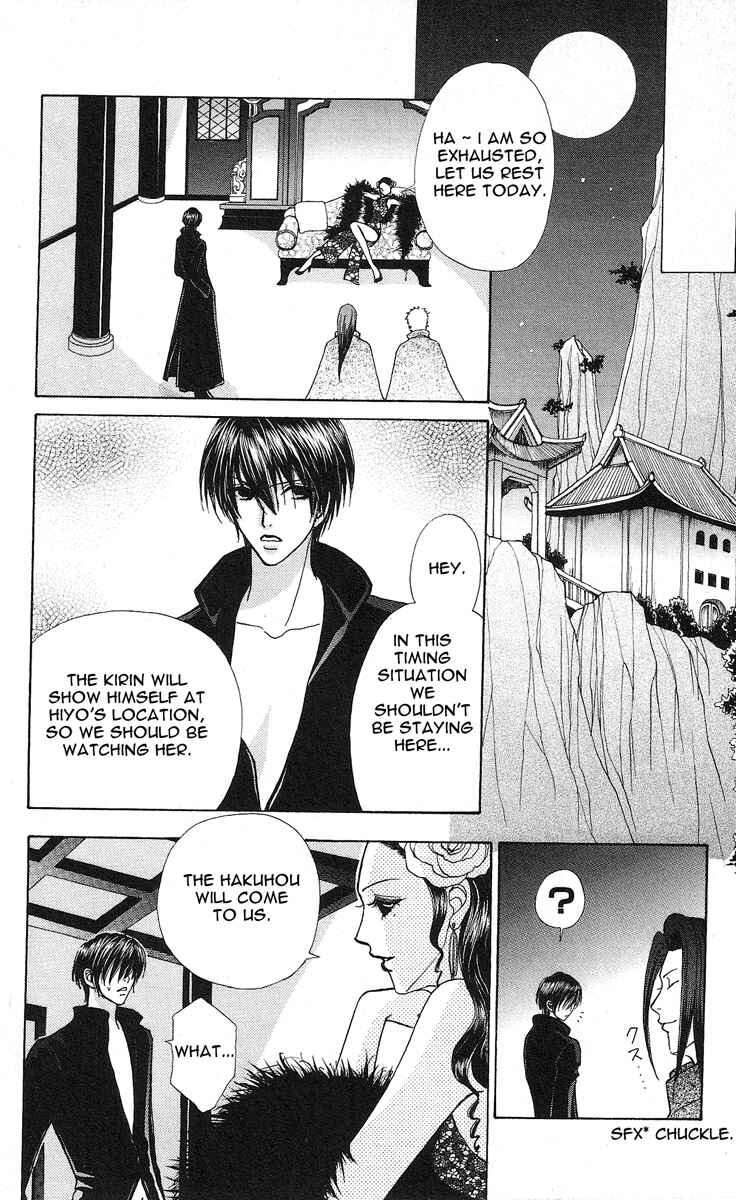 Page 23 Chapter 62 Love Monster