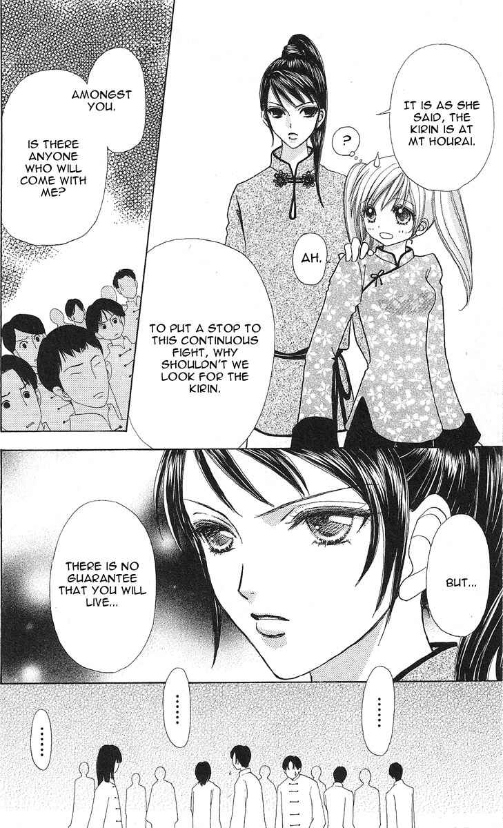 Page 3 Chapter 62 Love Monster