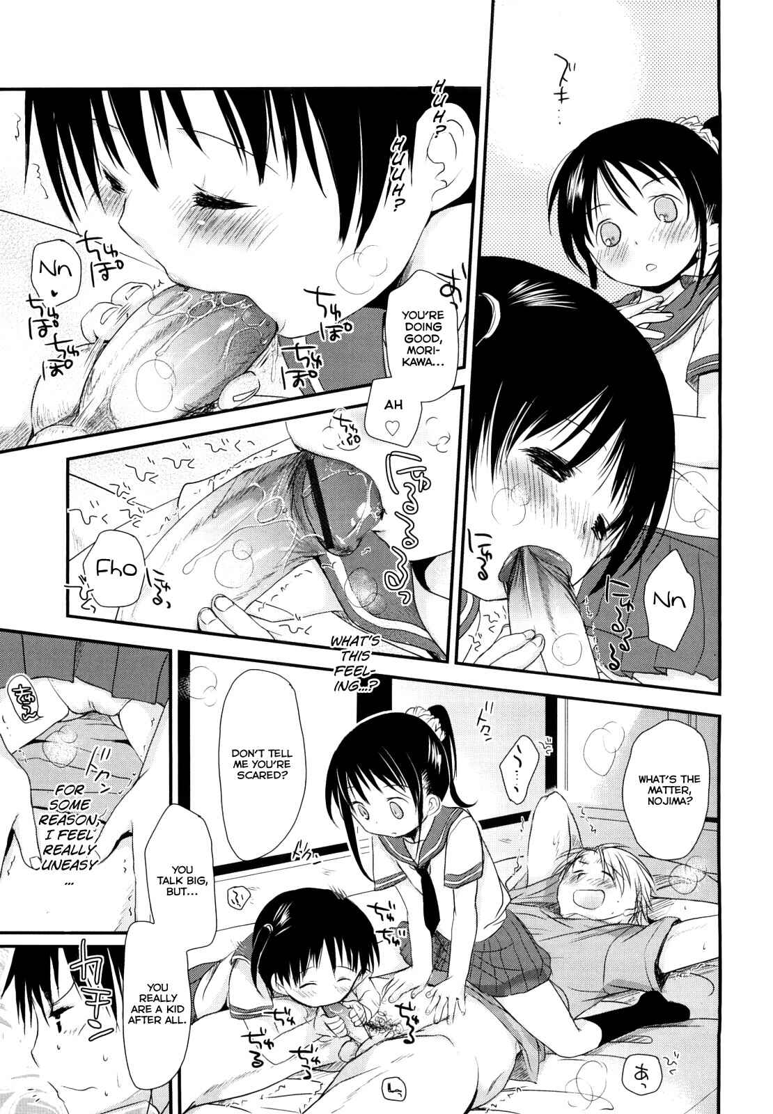 Page 18 Chapter 1 Chu-Gakusei Nikki