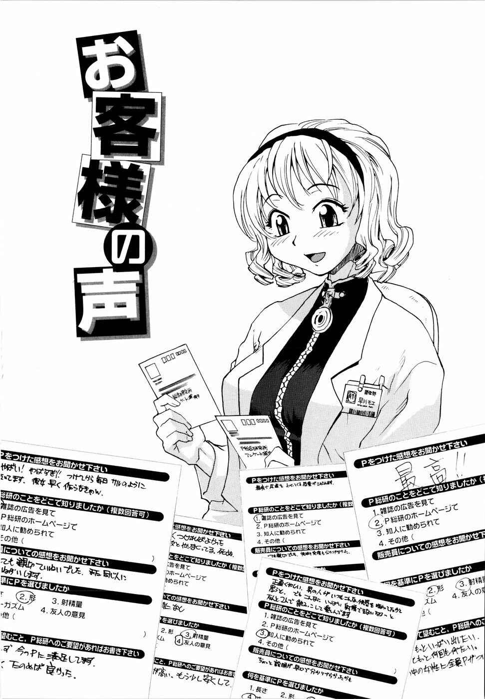 Page 4 Chapter 10 Onee-Chin