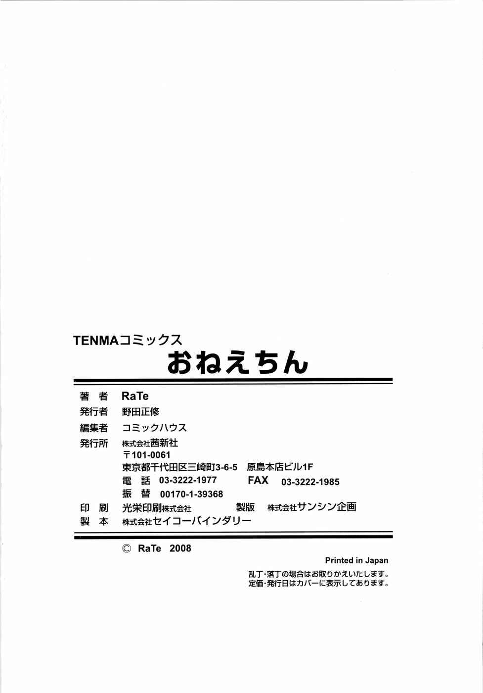 Page 4 Chapter 11 Onee-Chin